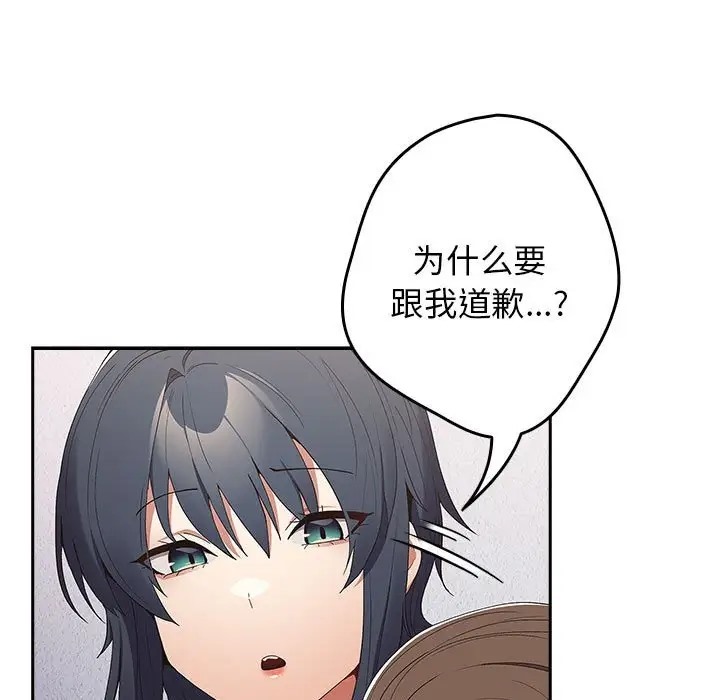 游戏不能这样玩第64話