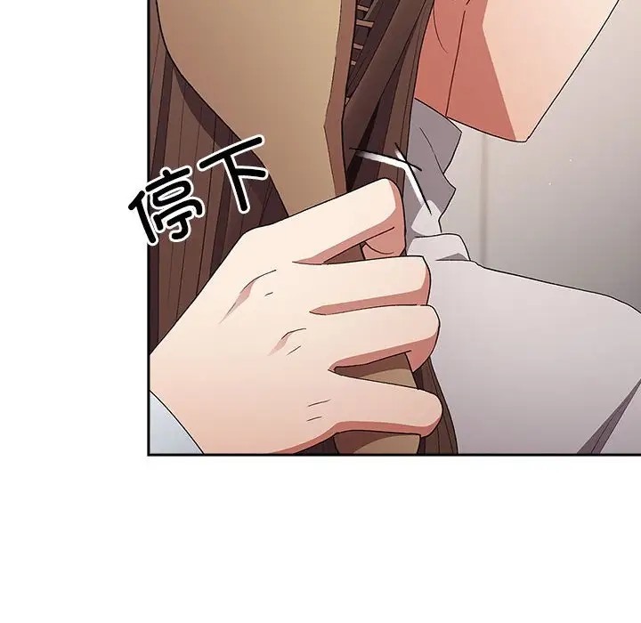 游戏不能这样玩第64話