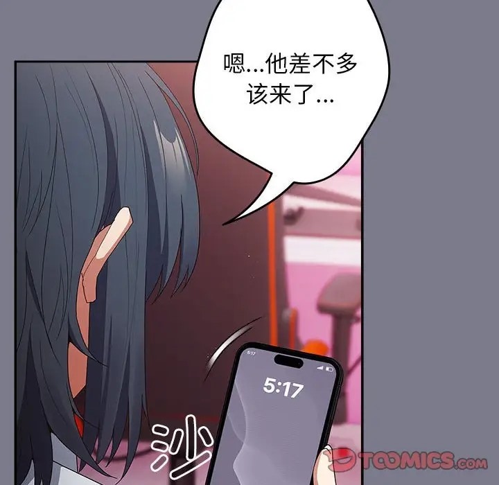 游戏不能这样玩第64話