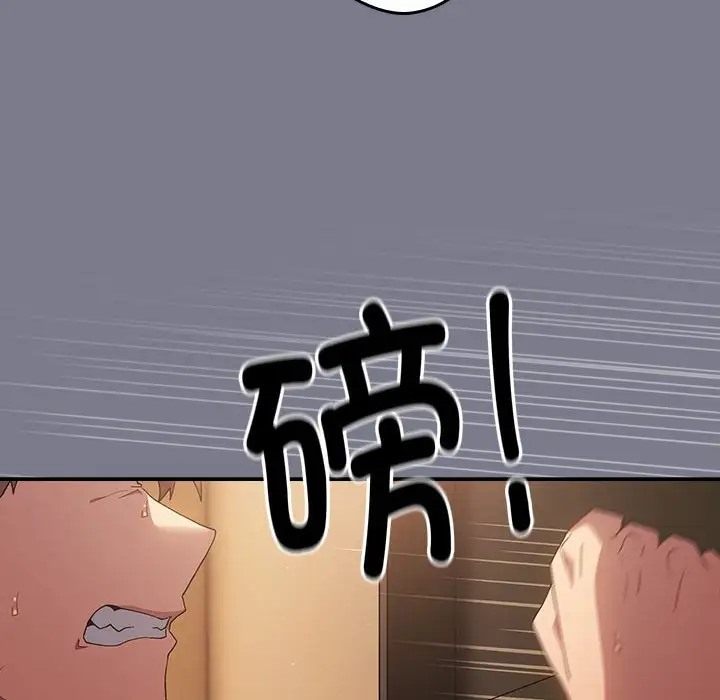 游戏不能这样玩第64話