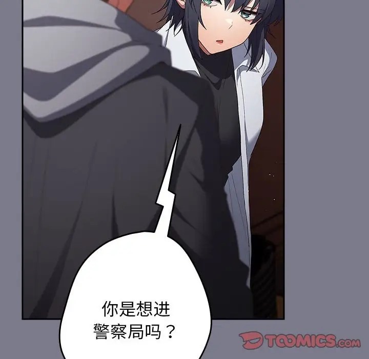 游戏不能这样玩第64話