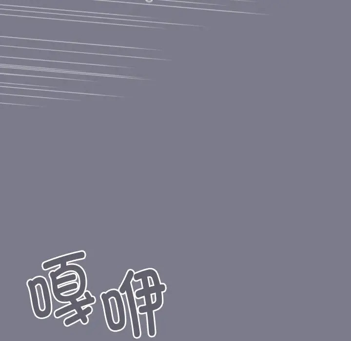 游戏不能这样玩第64話