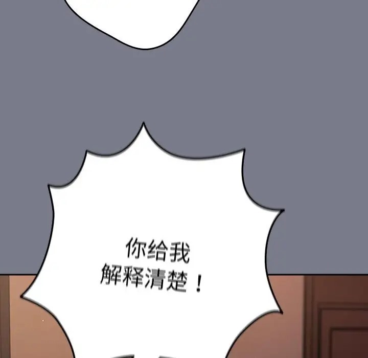 游戏不能这样玩第64話