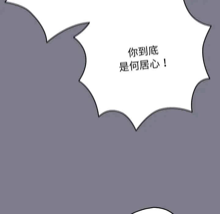 游戏不能这样玩第64話