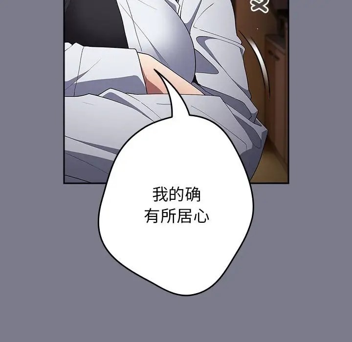 游戏不能这样玩第64話