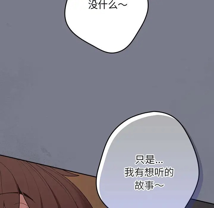 游戏不能这样玩第64話