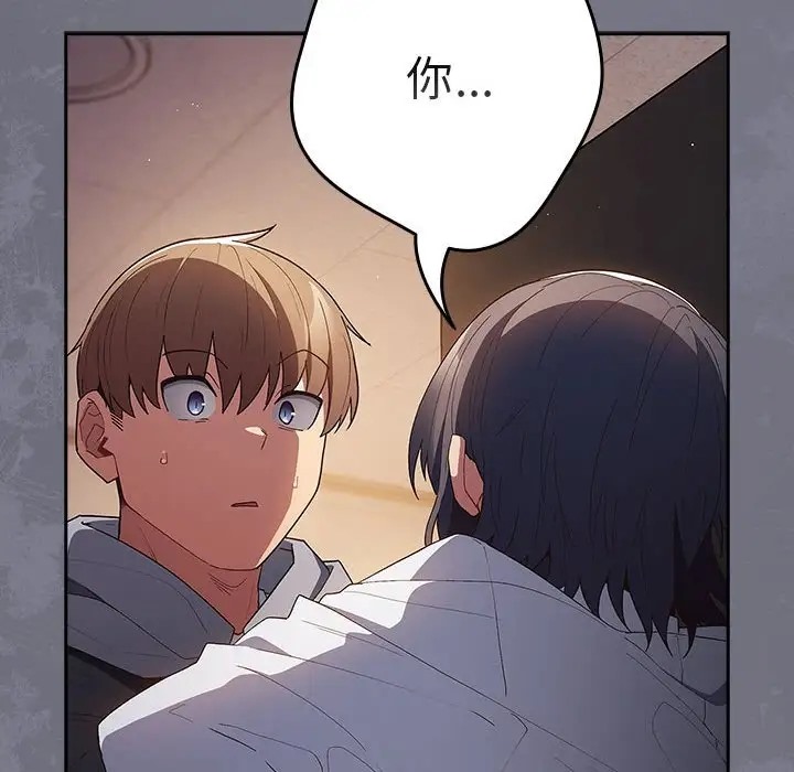 游戏不能这样玩第64話