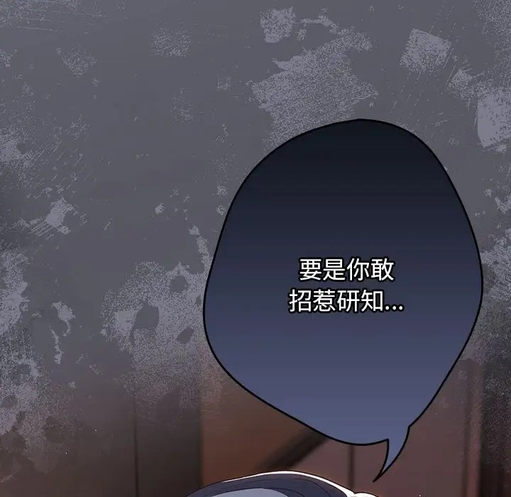 游戏不能这样玩第64話