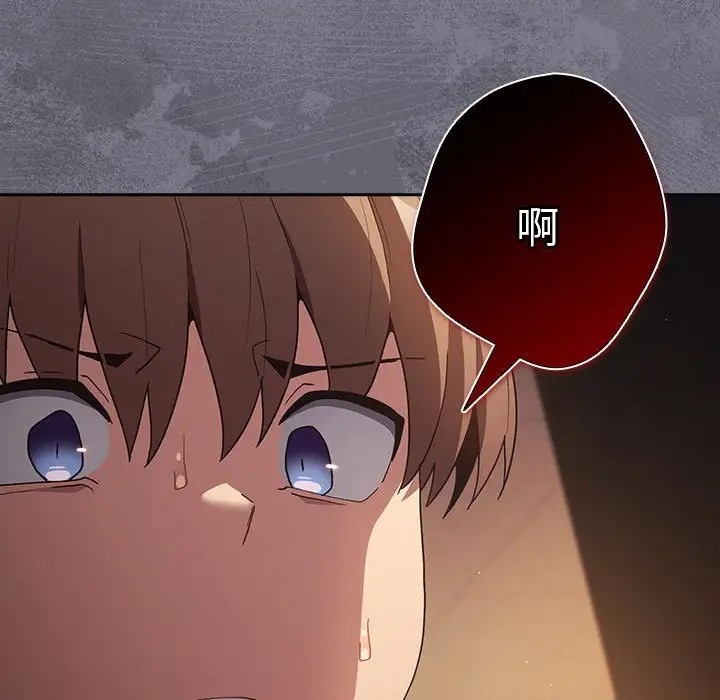游戏不能这样玩第64話