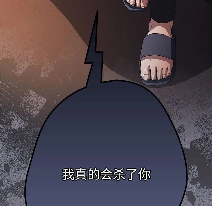 游戏不能这样玩第64話