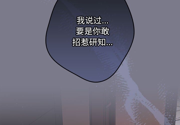 游戏不能这样玩第65話