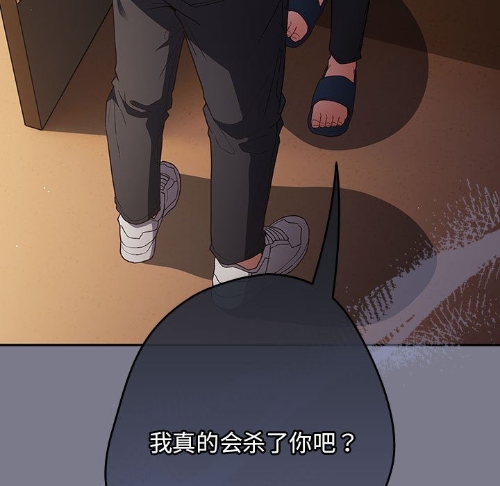 游戏不能这样玩第65話