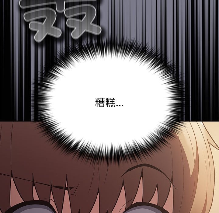 游戏不能这样玩第65話