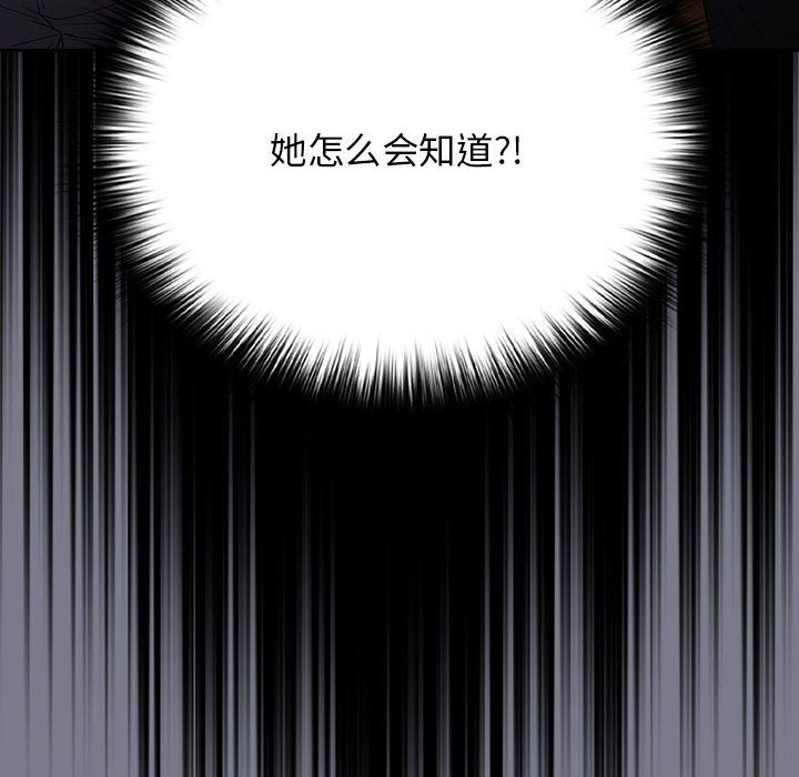 游戏不能这样玩第65話