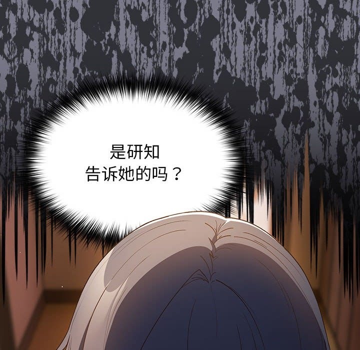 游戏不能这样玩第65話