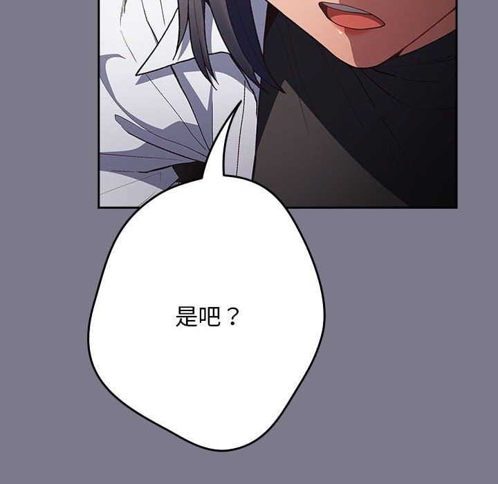 游戏不能这样玩第65話