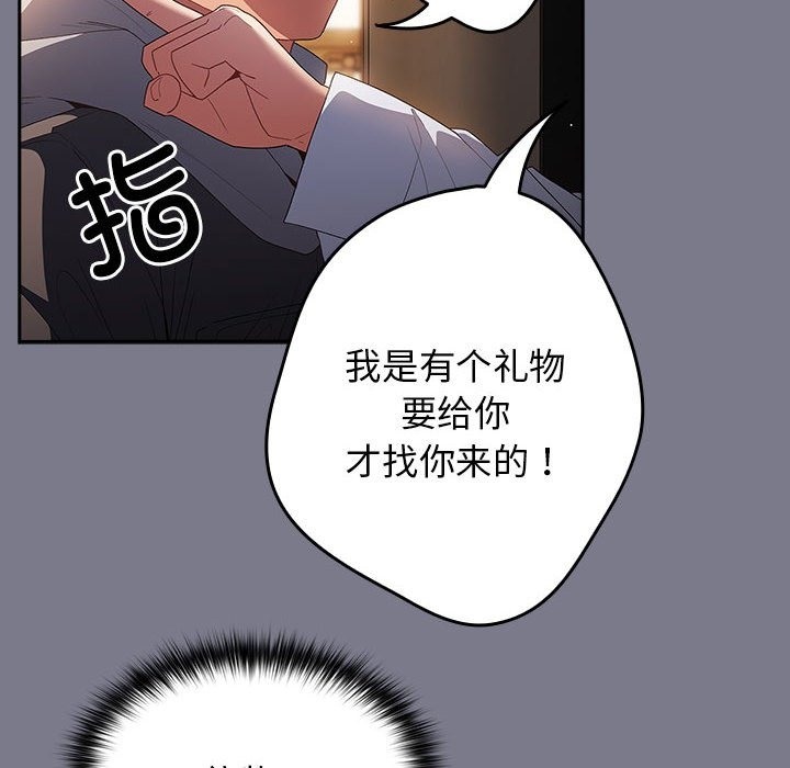 游戏不能这样玩第65話