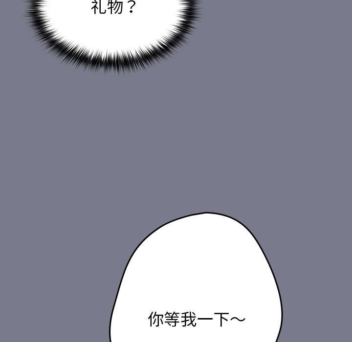 游戏不能这样玩第65話