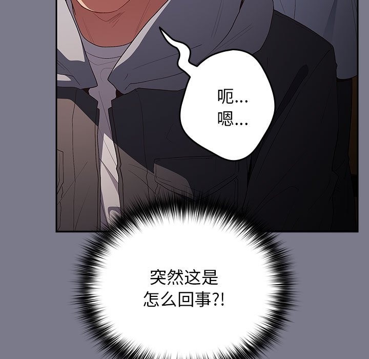 游戏不能这样玩第65話