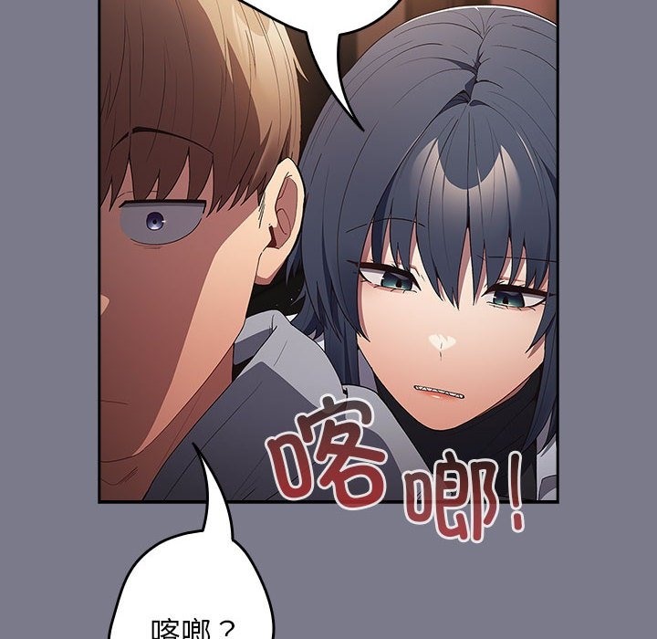 游戏不能这样玩第65話