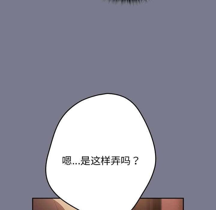 游戏不能这样玩第65話