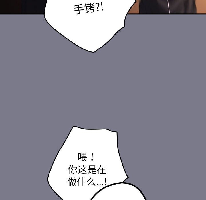 游戏不能这样玩第65話