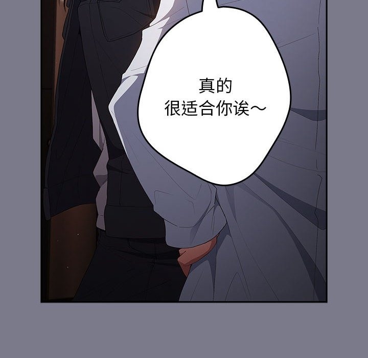 游戏不能这样玩第65話