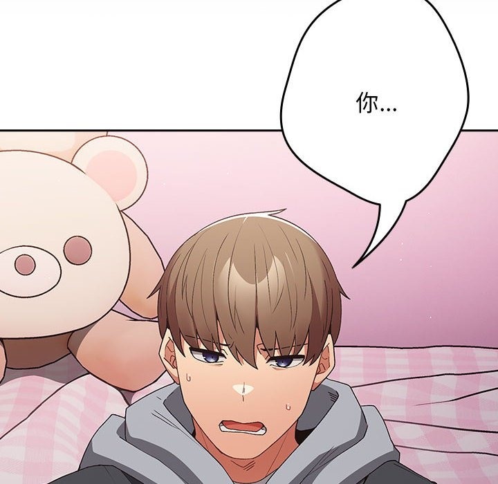 游戏不能这样玩第65話