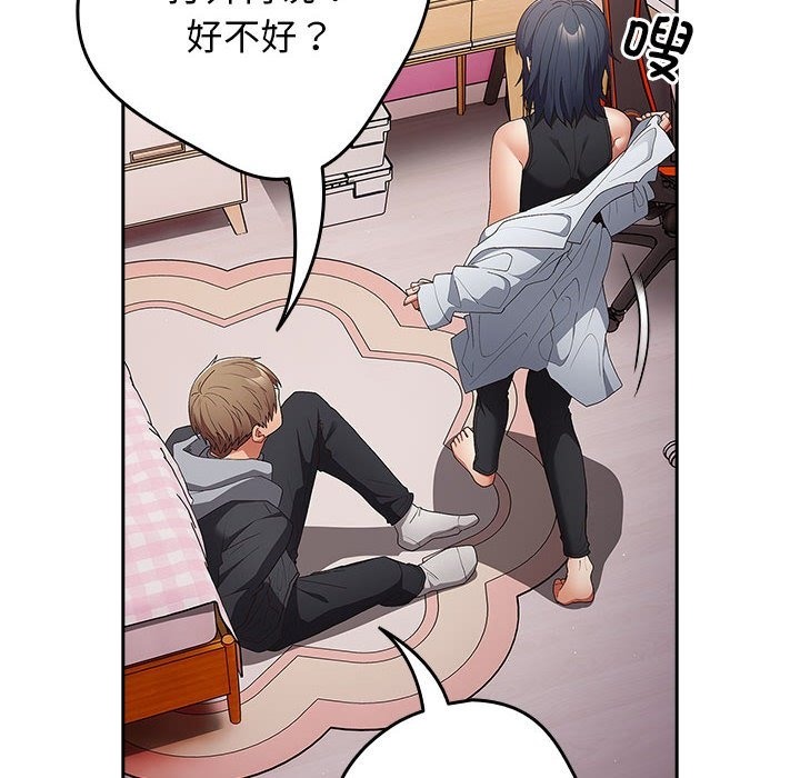 游戏不能这样玩第65話