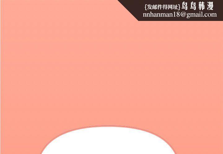 缺德邻居难相处第4話