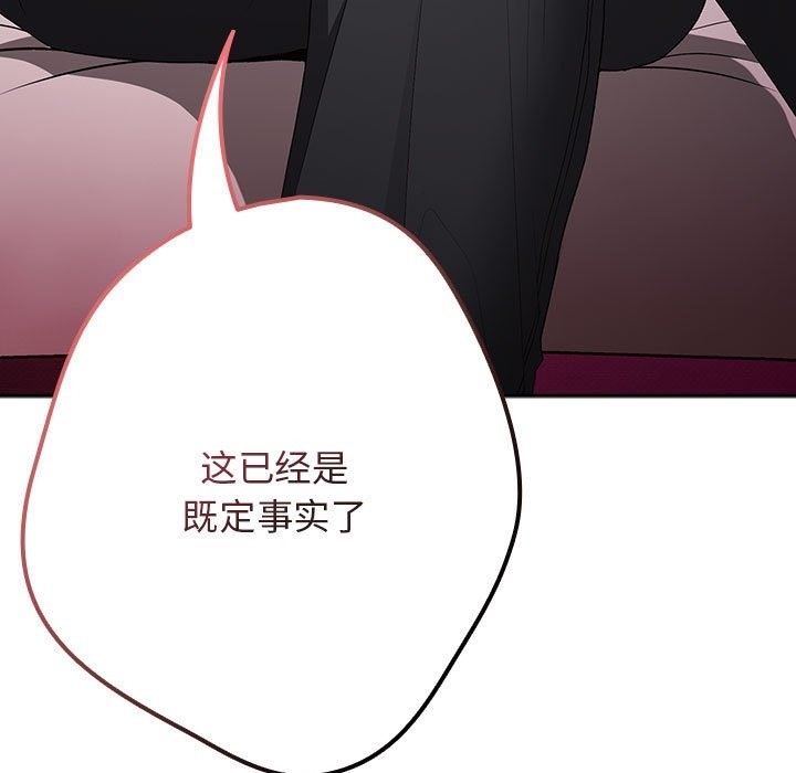 游戏不能这样玩第65話