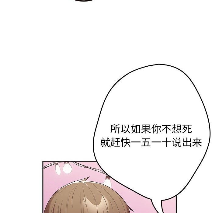 游戏不能这样玩第65話