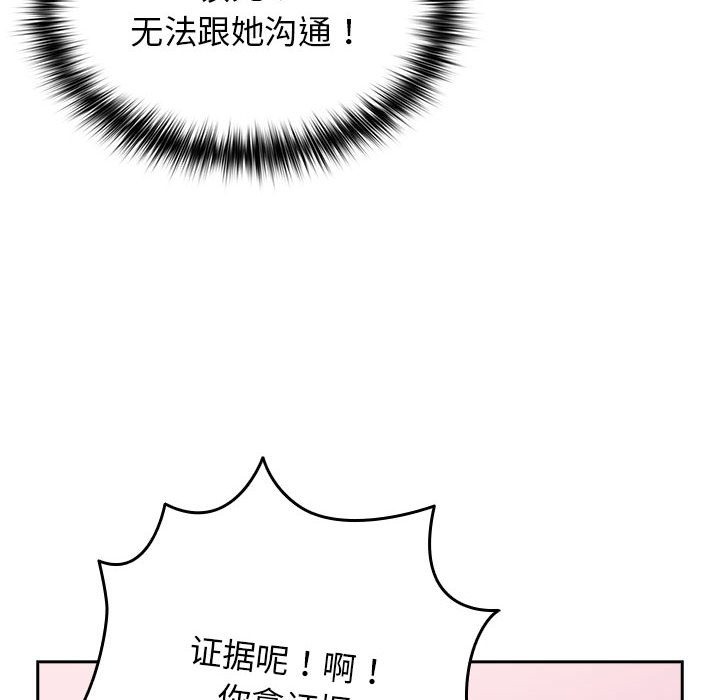 游戏不能这样玩第65話