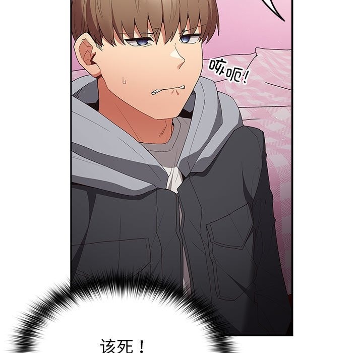 游戏不能这样玩第65話