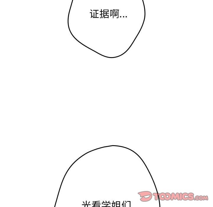 游戏不能这样玩第65話