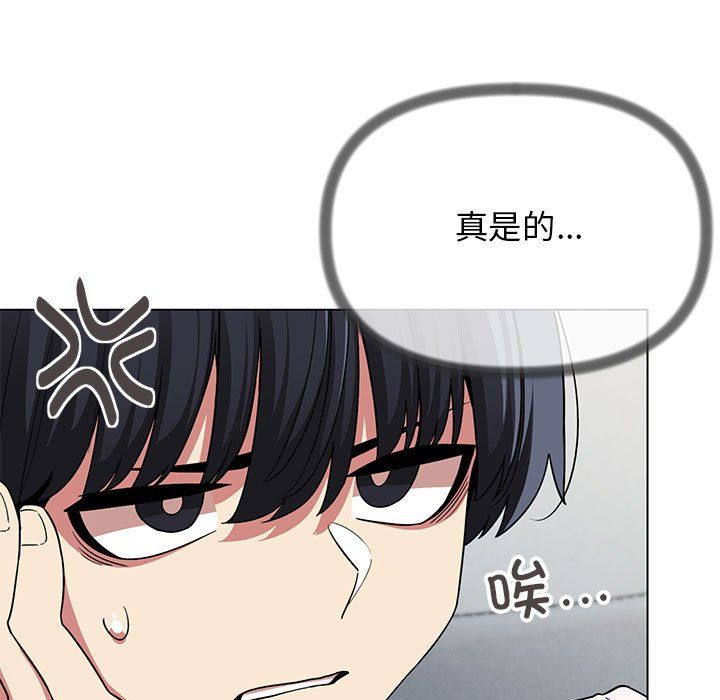 缺德邻居难相处第4話