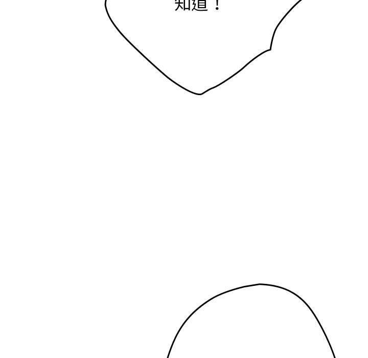 游戏不能这样玩第65話