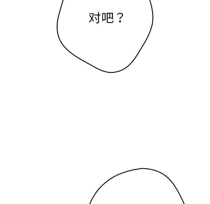 游戏不能这样玩第65話