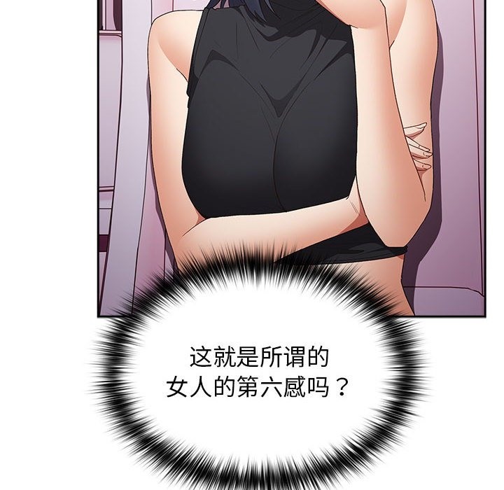 游戏不能这样玩第65話