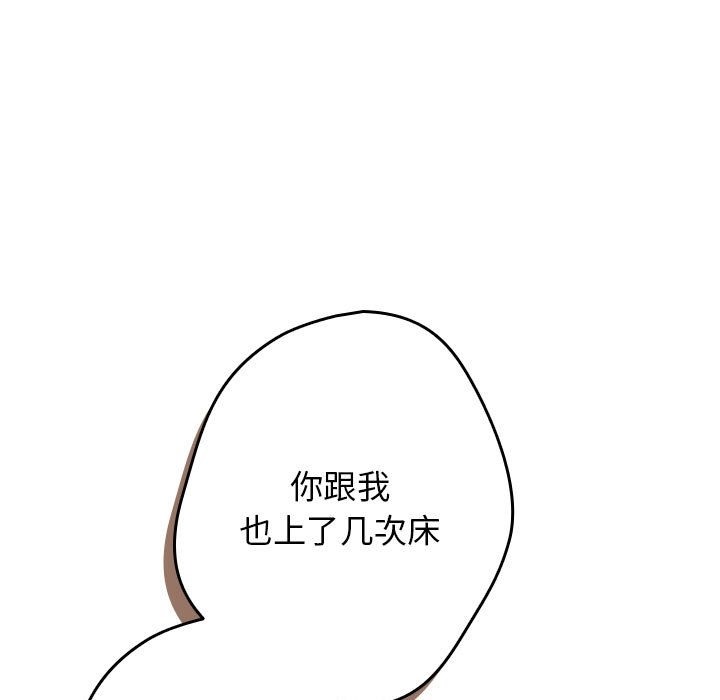 游戏不能这样玩第65話