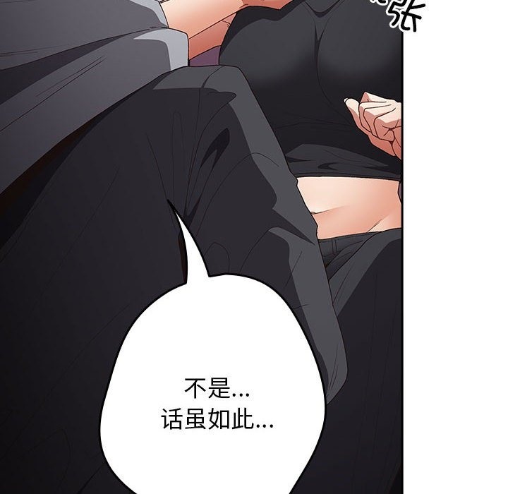 游戏不能这样玩第65話