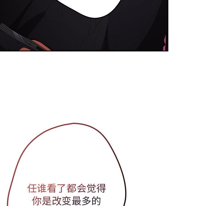 游戏不能这样玩第65話