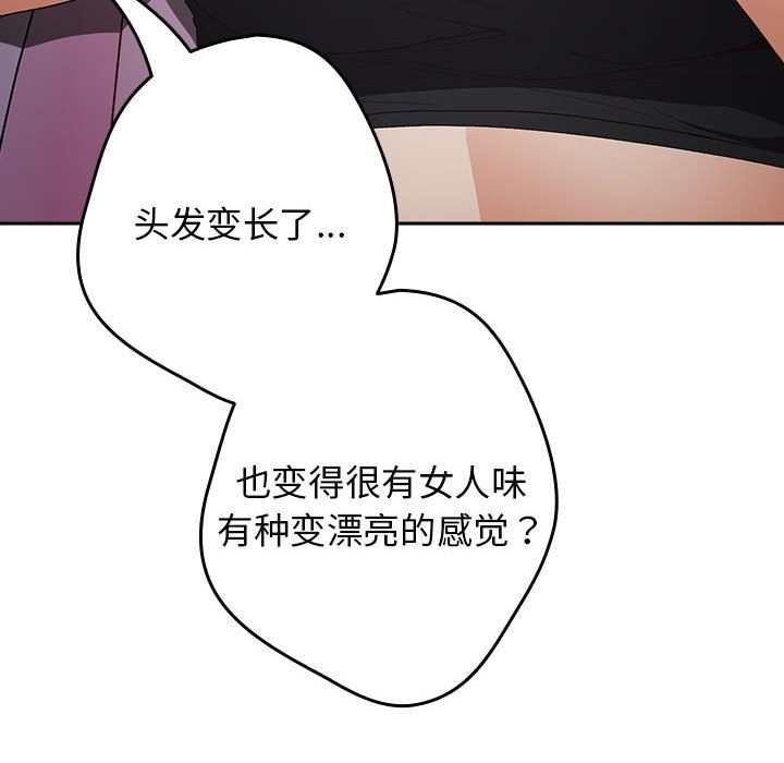 游戏不能这样玩第65話