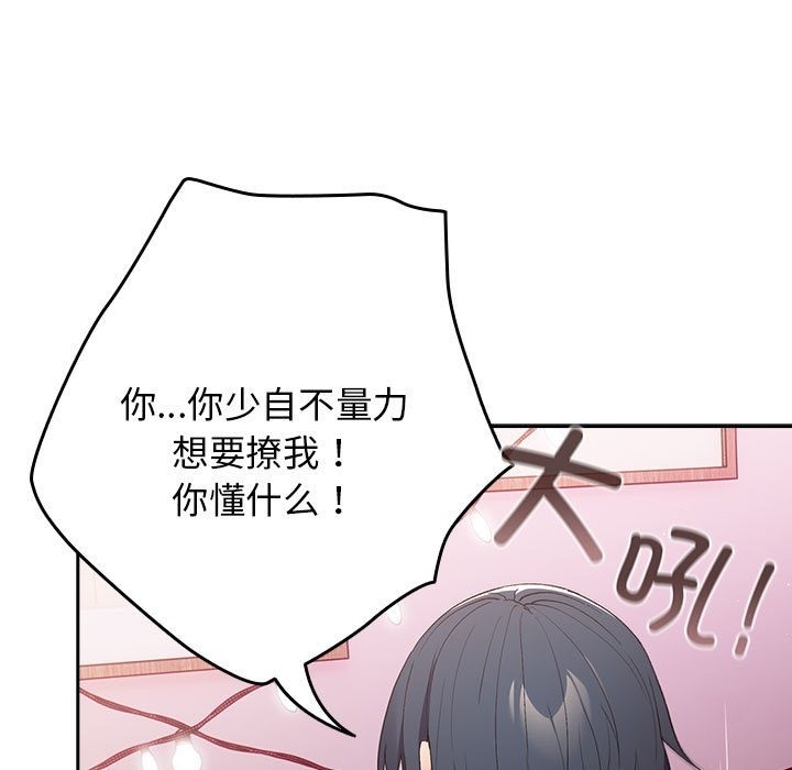 游戏不能这样玩第65話