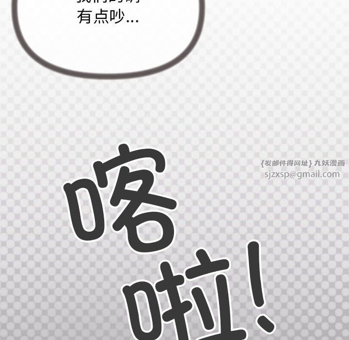 缺德邻居难相处第4話