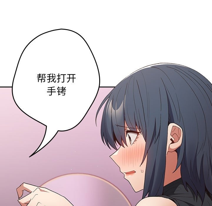 游戏不能这样玩第65話