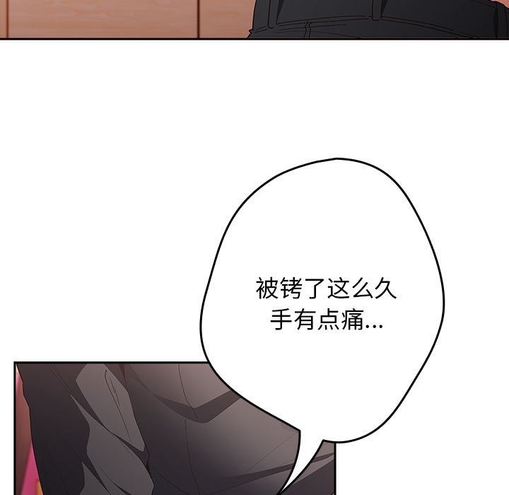 游戏不能这样玩第65話