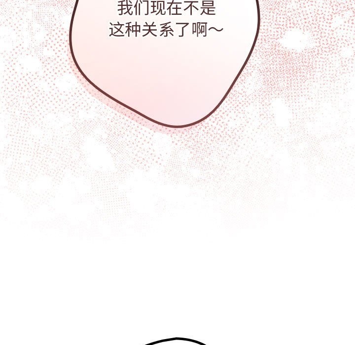 游戏不能这样玩第65話