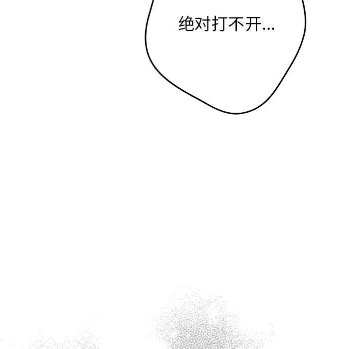 游戏不能这样玩第65話