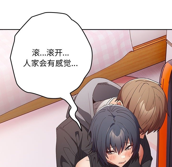 游戏不能这样玩第65話